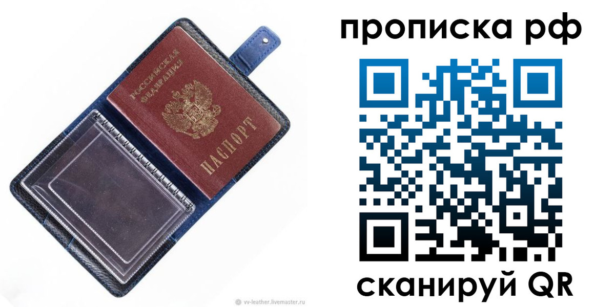 прописка штамп в Сухом Логе