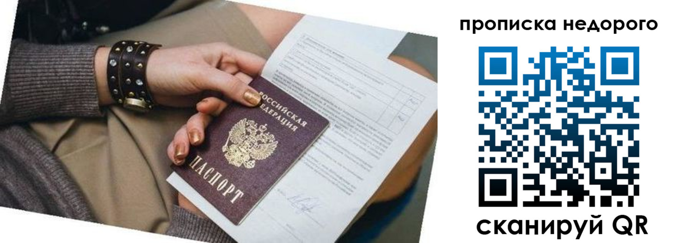 прописка штамп в Сухом Логе