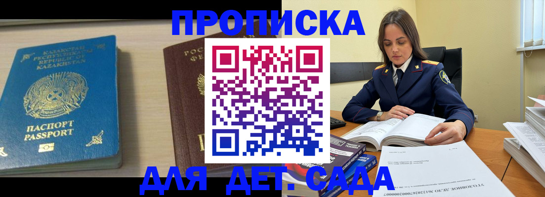 прописка 2025 в Сухом Логе