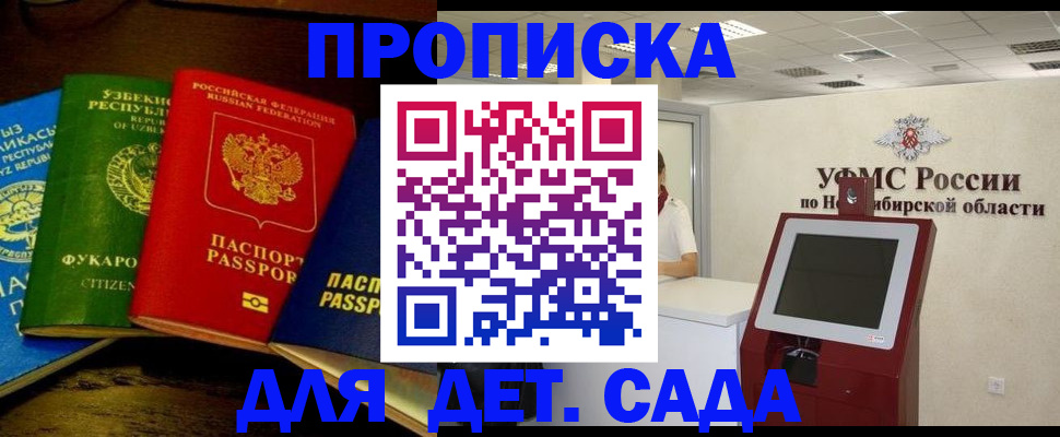 прописка для военкомата в Сухом Логе