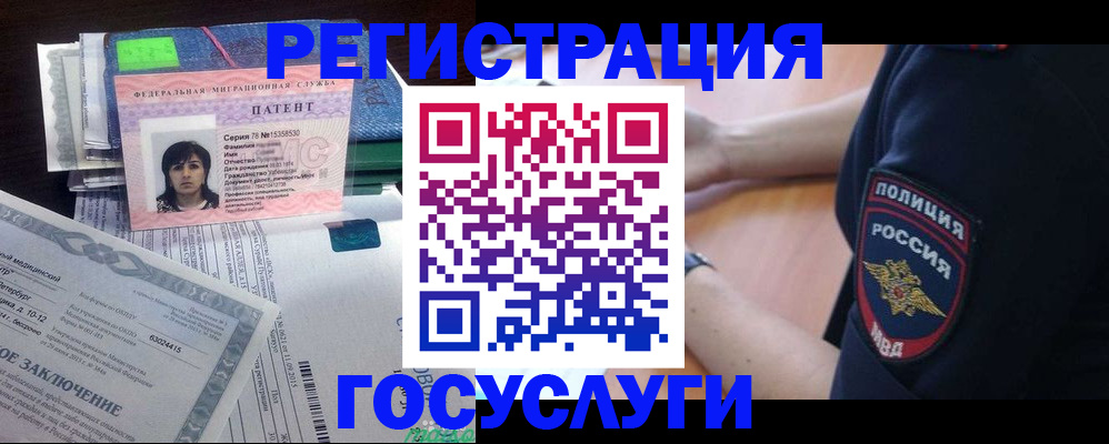 временная регистрация для всех в Сухом Логе
