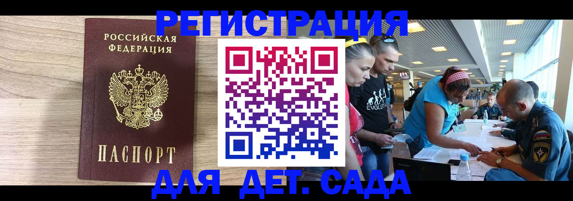 прописка ребенка в Сухом Логе