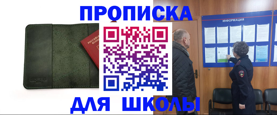 временная регистрация гарантия в Сухом Логе