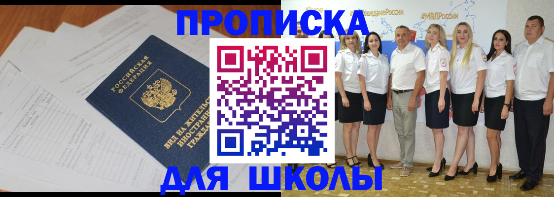 прописка иностранных граждан в Сухом Логе